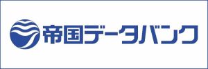 テクノメディアラボは帝国データバンクに企業情報を開示しています