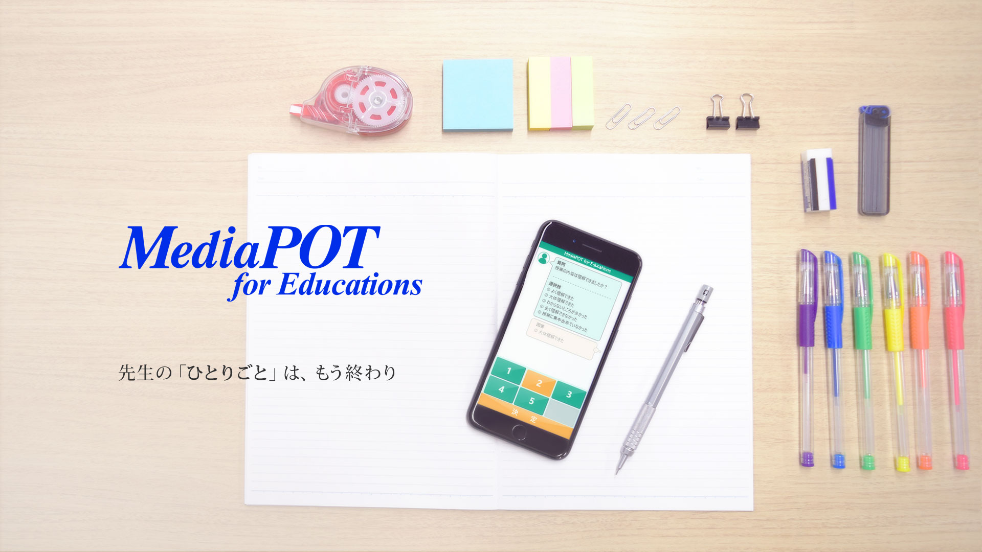 MediaPOT for Educations