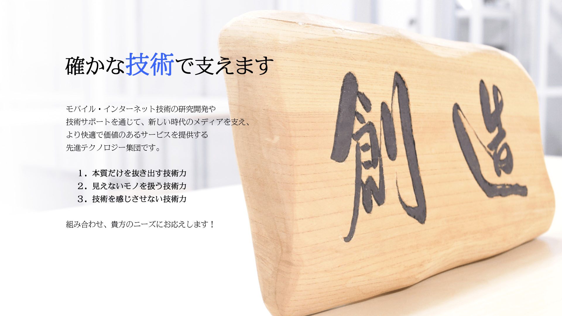 TMLの開発事業について